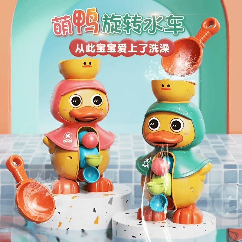 萌萌鸭旋转水车宝宝浴室洗澡戏水玩具小黄鸭儿童戏水喷水萌鸭玩具