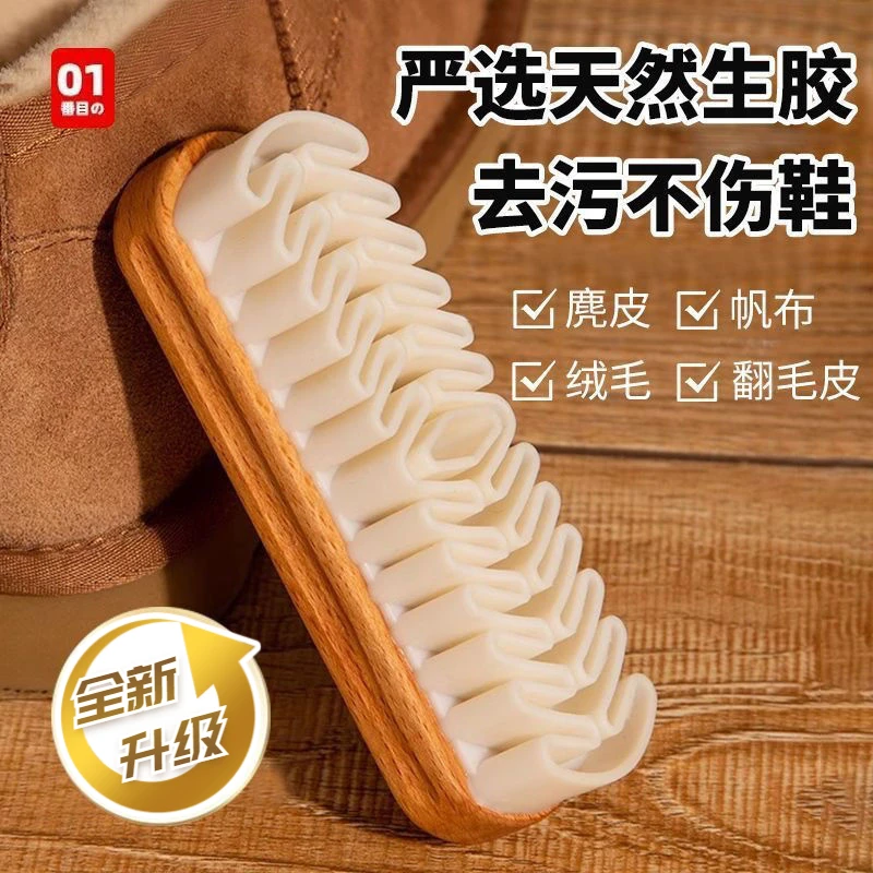 翻毛皮擦鞋刷子毛呢清洗刷鞋擦雪地棉清洗剂绒面麂皮鞋刷去污清洁