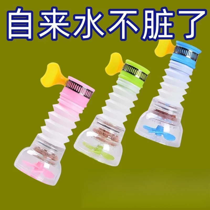 水龙头防溅头嘴延伸净水厨房自来水家用过滤器花洒节通用滤水神器