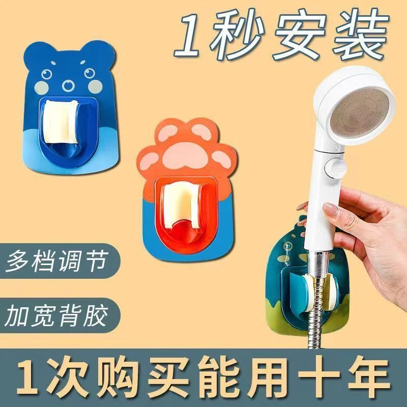 可调节底座墙支架强力粘贴挂座室花洒儿童洗澡浴免打孔淋浴头