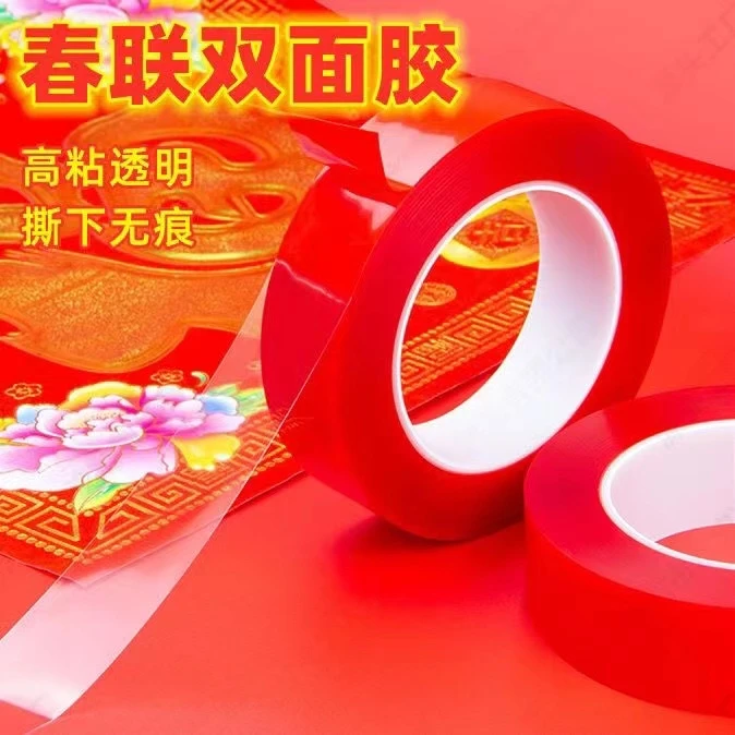 贴对联专用双面胶家用自粘性无痕粘胶条通用墙面春联门联专用胶带