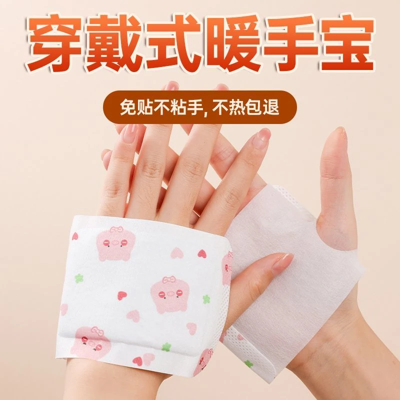 便携手套暖手自热自发热蒸汽宝宝暖宝宝贴冬天学生冬季热敷神器