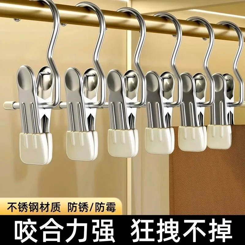 裤夹子家用无痕不锈钢多功能晒衣挂钩夹子衣架专用衣柜挂裤子收纳