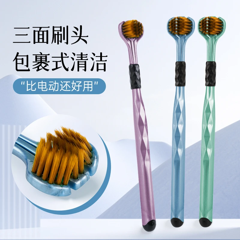 【到手2只装】男女通用三面牙刷宽头护龈家庭装软毛舌苔清洁家用