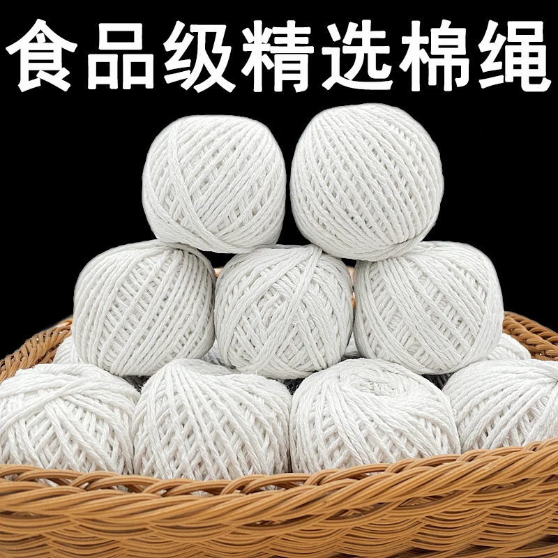 食品级粽子绳包粽子线绳子家用捆绑粽子拴香肠猪蹄棉线粽子线批发