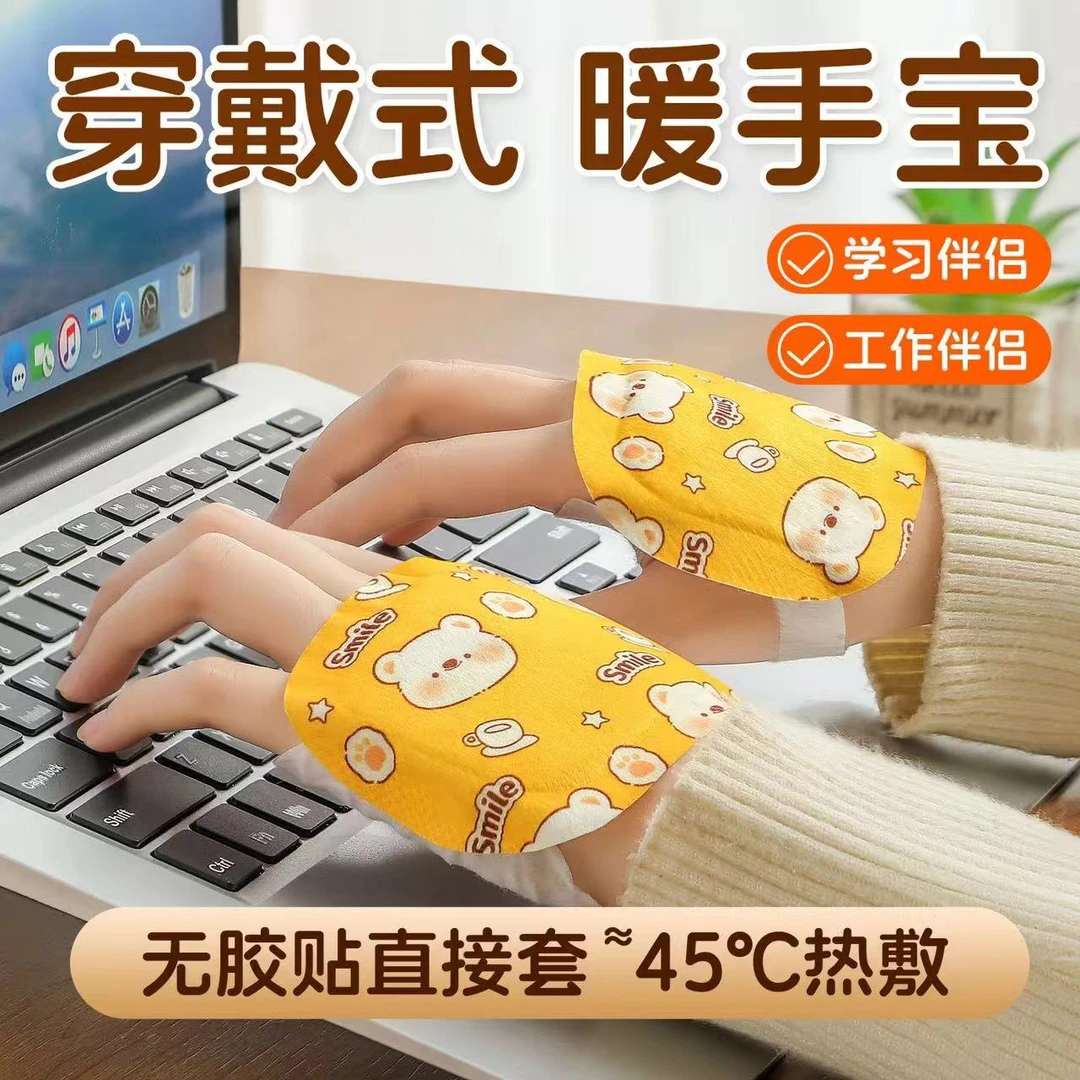 保暖办公学习便携贴学生上课防寒防冷手贴防寒自发热暖手贴暖宝宝