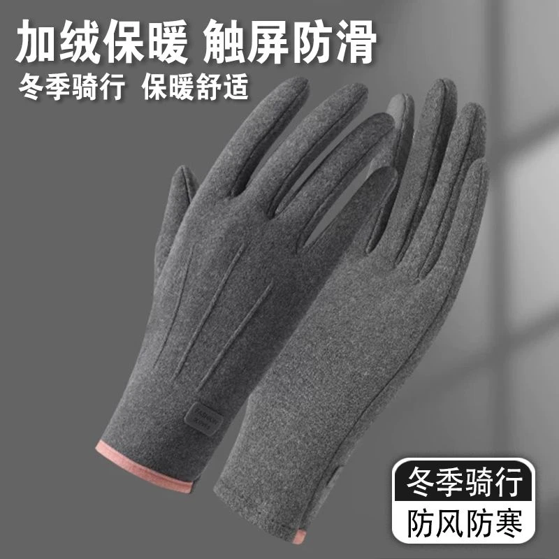 手套防冻男女款保暖手套女秋冬触屏加厚户外骑行开车兔绒防风运动