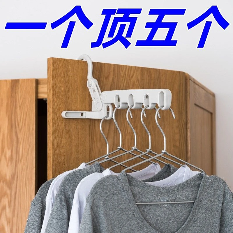 五孔伸缩便携式可折叠衣架宿舍居家出差旅行酒店室内隐形晾衣神器