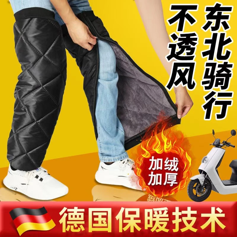 冬季电动摩托车护膝加长男女防寒加厚保暖挡风护腿防寒加绒护膝