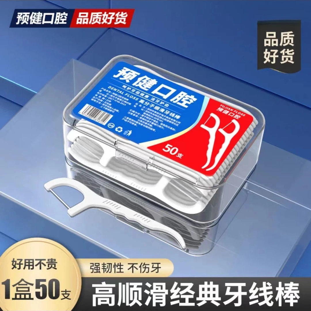 【主播福利3单5单屯】【4盒】高弹力超细牙线高分子牙线棒一次性牙线
