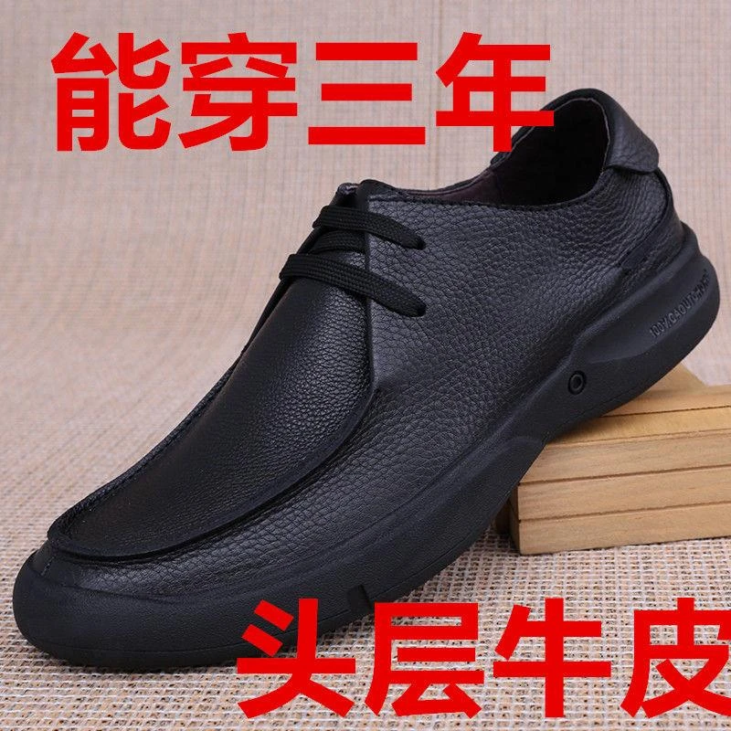 舒适圆头真皮男鞋软皮厚底系带大头鞋透气商务百搭皮鞋休闲男皮鞋