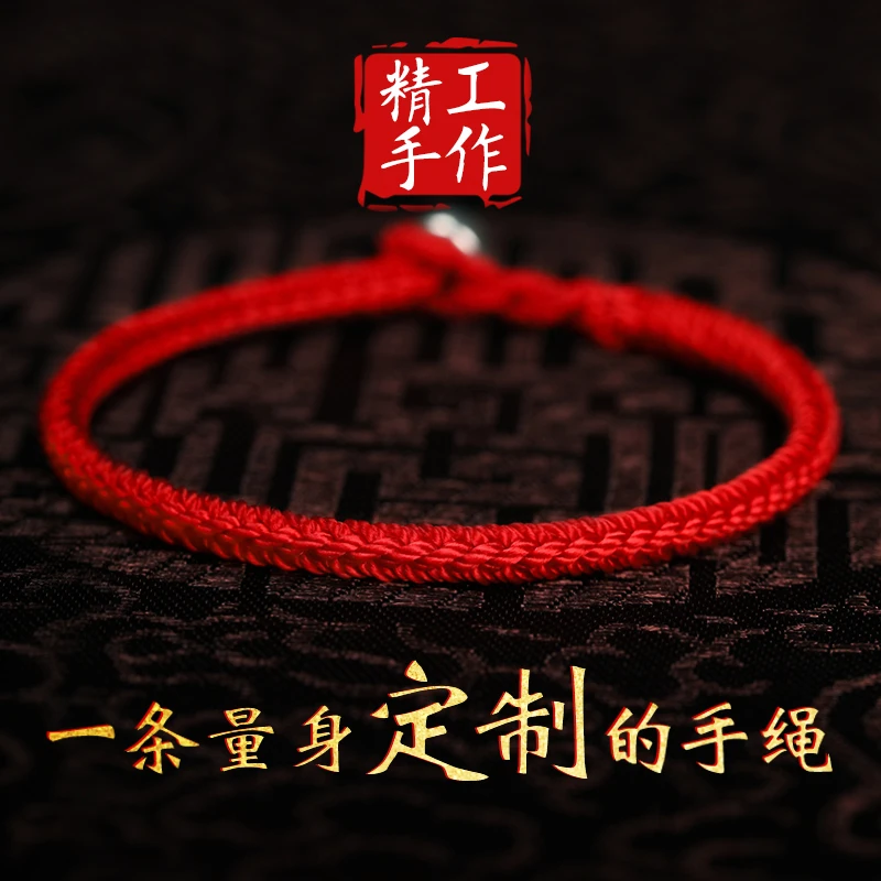 非金属手链 兔年礼物红绳手链女手工编织本命年情侣手链学生手绳