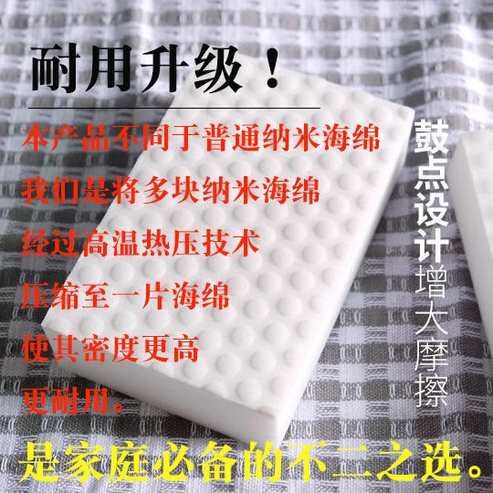 加厚纳米海绵耐用高密度魔力擦清洁汽车内饰洗碗洗茶杯擦鞋海绵擦