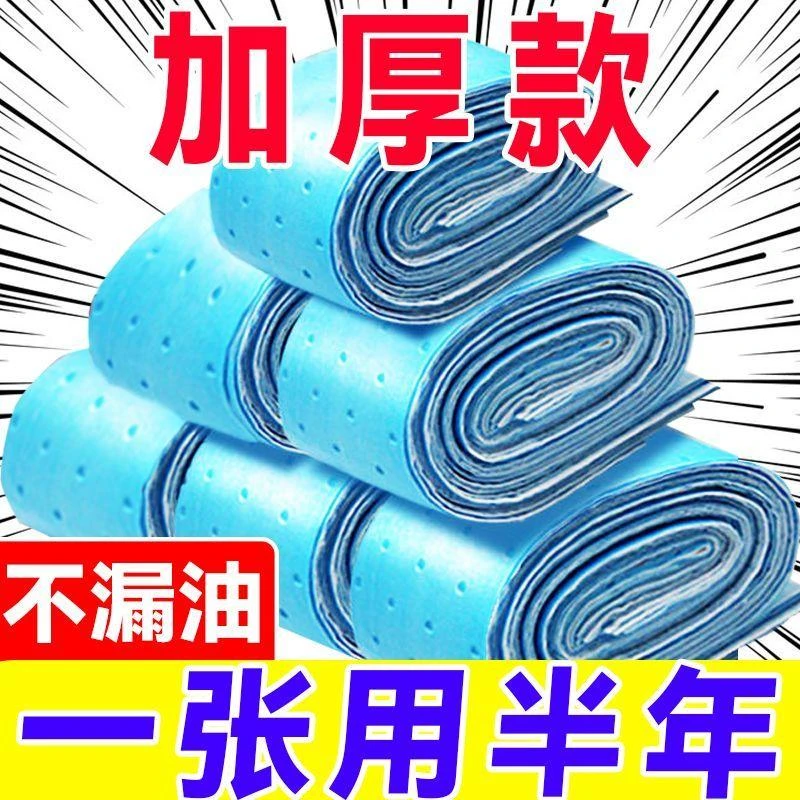 【加厚款】吸油棉条抽油烟机通用油槽吸油纸加厚隔离油污垫纸吸油