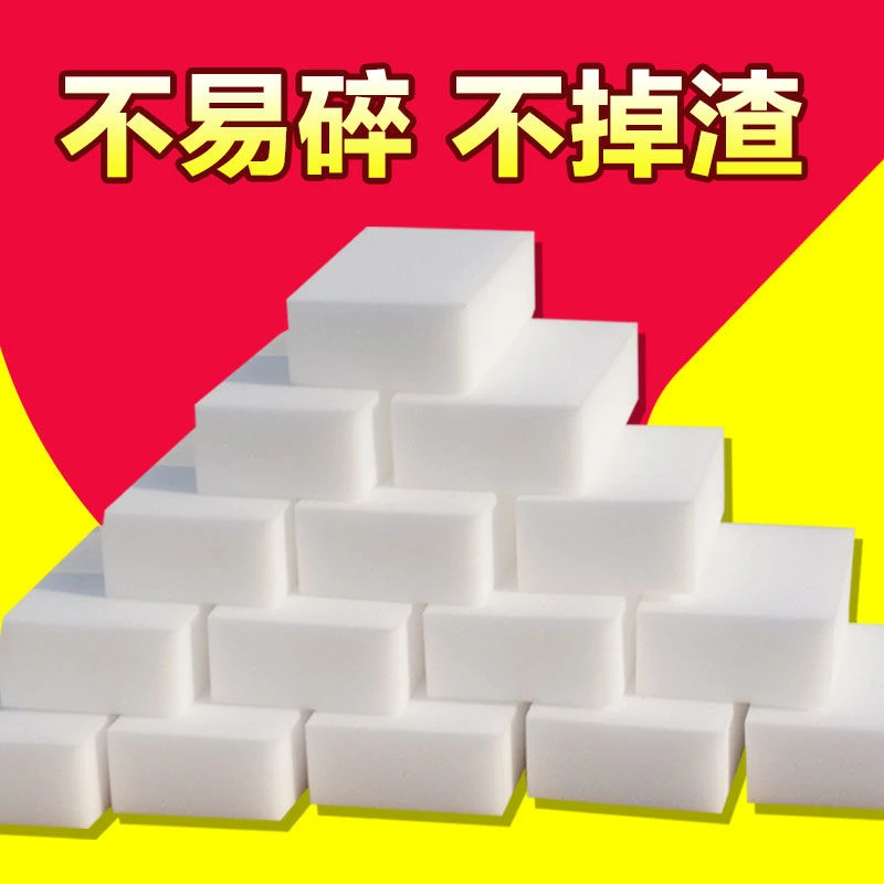 加厚纳米海绵魔力擦高密度去污洗茶杯魔术擦鞋洗碗清洁刷锅百洁布