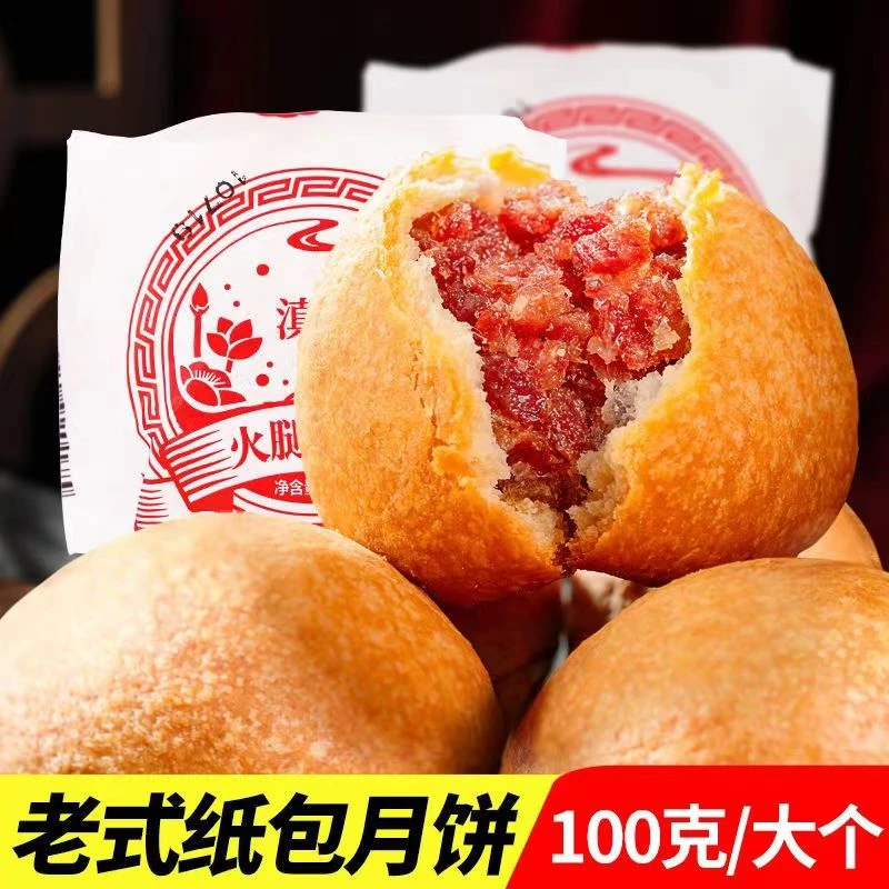 纸包月饼老式云腿月饼云南特产宣威滇式火腿传统酥皮整箱批发