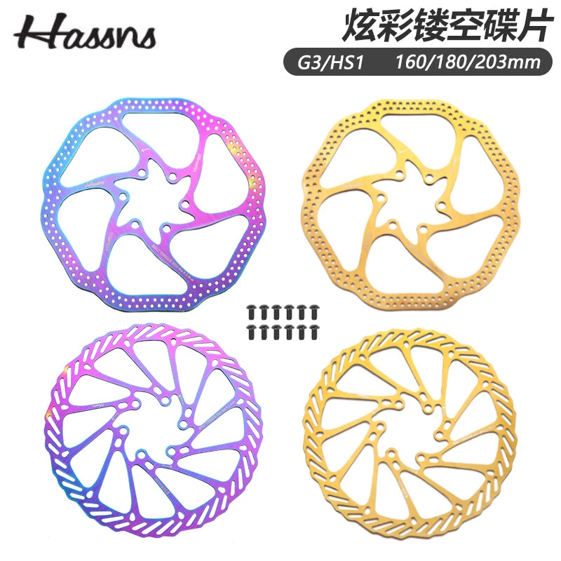 HASSNS山地自行车碟刹碟片炫彩160/180mm不锈钢6钉G3/HS1刹车盘