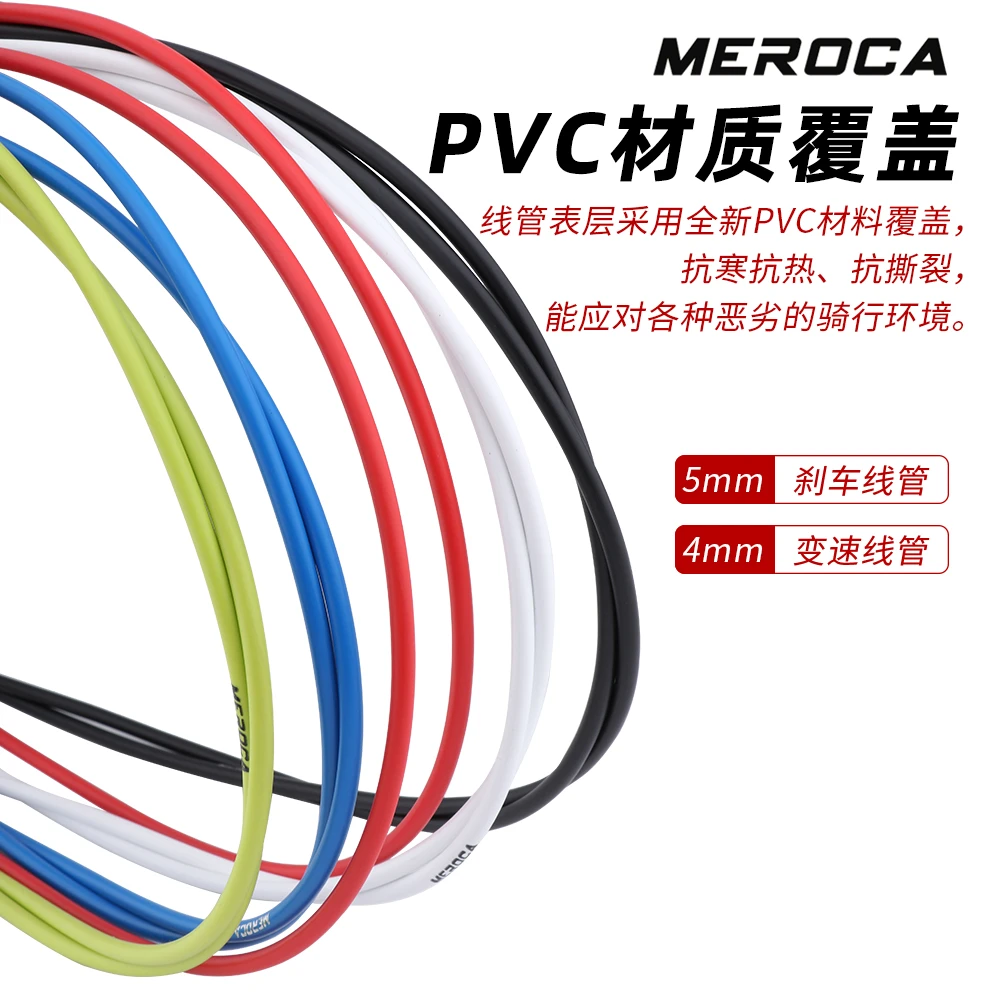 公路车山地公路自行车通用线管套装变速/刹车拉线V刹前后内线配件