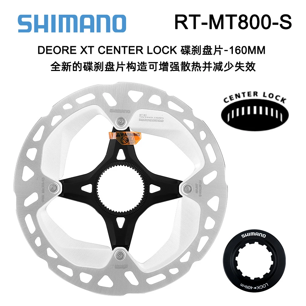 SHIMAN0行货 公路车山地MT800含内锁环 XT碟刹盘片中锁碟片喜马诺