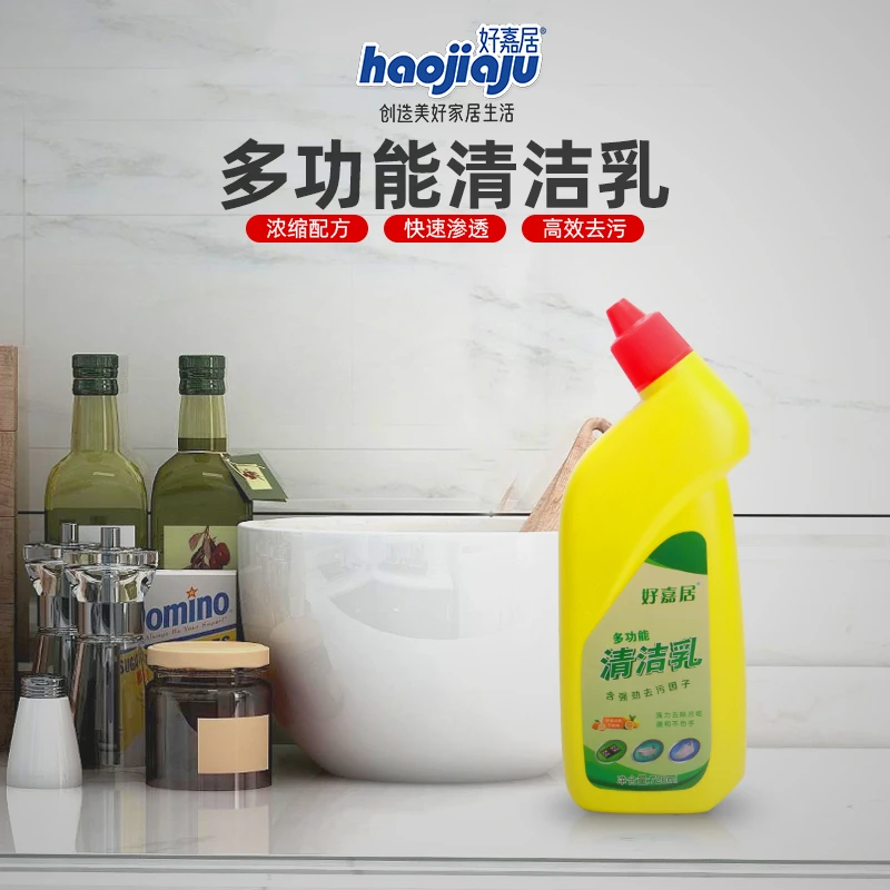 多功能清洁乳小白鞋神器强力去污清洁剂厨房地板多功能家用快速
