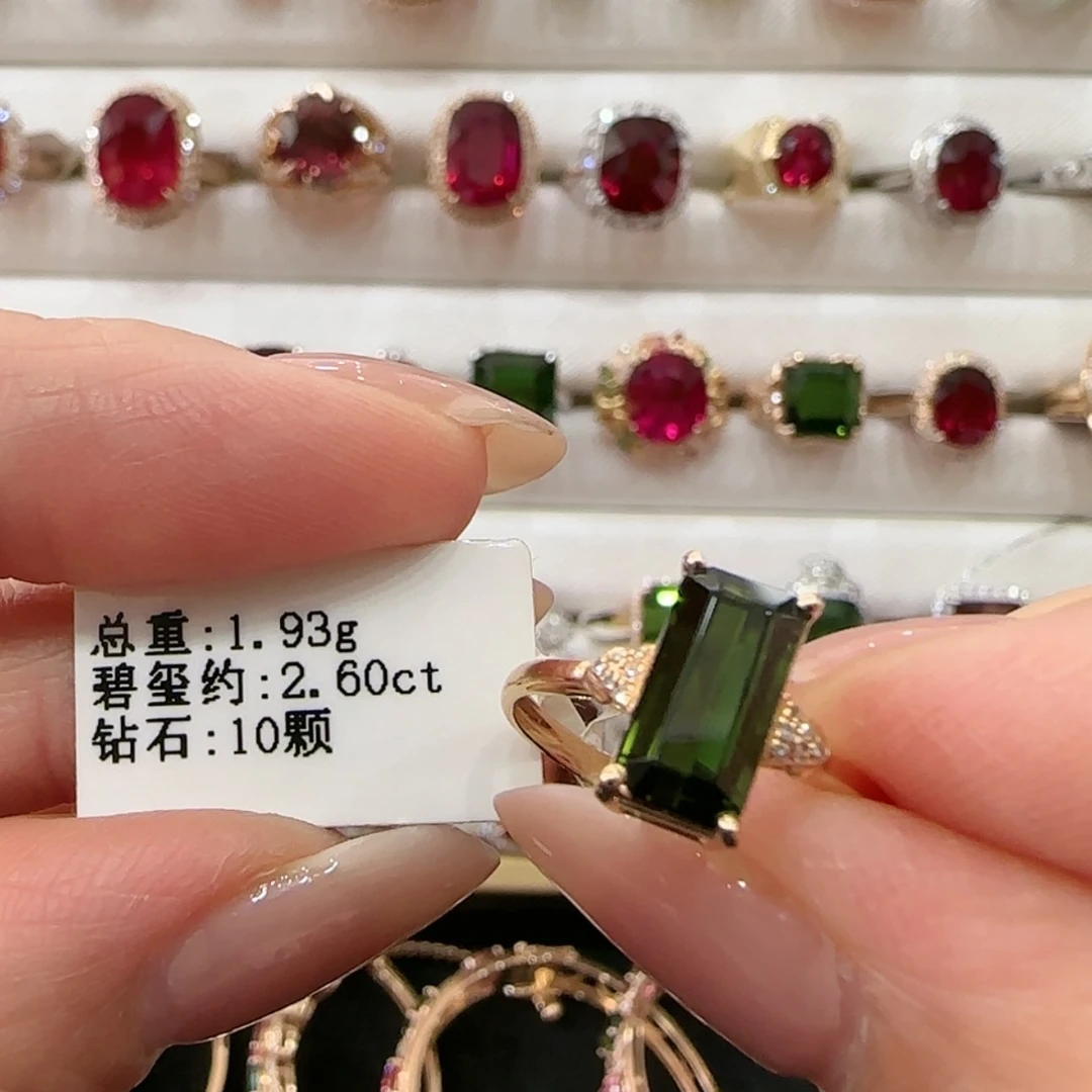 【闪购商品】碧玺戒指18K金镶嵌