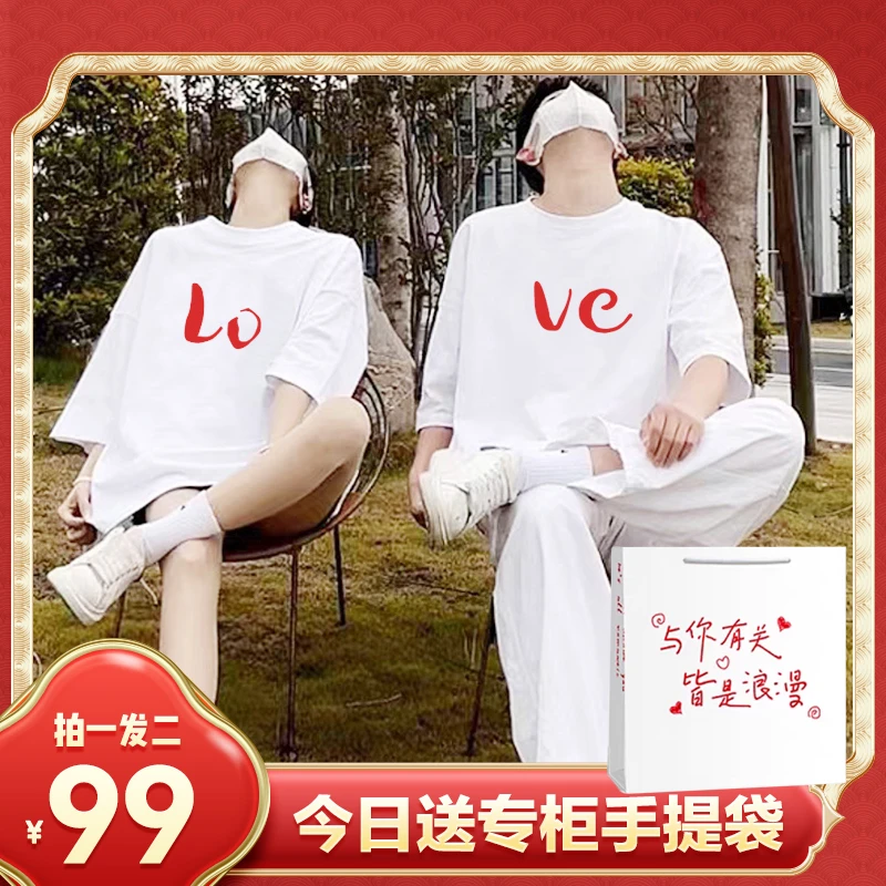 两件装 love情侣短袖t恤情侣装2025新款网红爆款一男一女夏天款