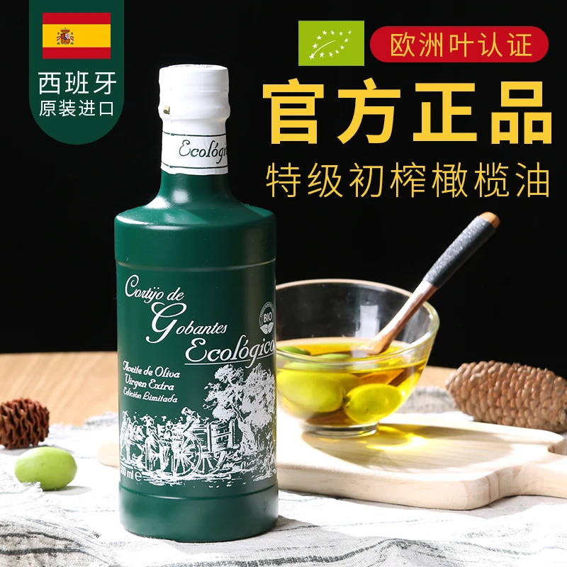 德瑞斯西班牙进口有机特级初榨橄榄油原装有机健身宝宝庄园500ml