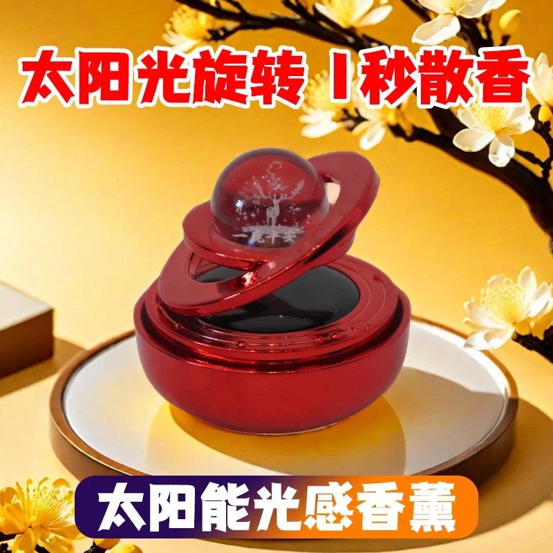 【普路驰】太阳能车载香薰汽车自动旋转车内饰中控摆件高档香氛摆件