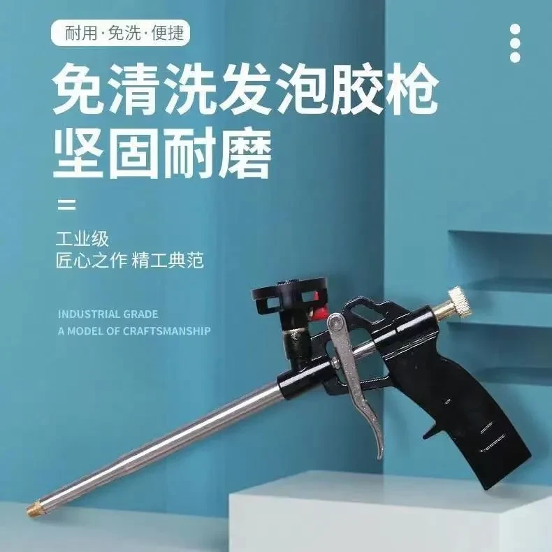 全金属发泡枪发泡胶枪聚氨酯泡沫填缝剂通用工具发泡剂填缝枪免洗