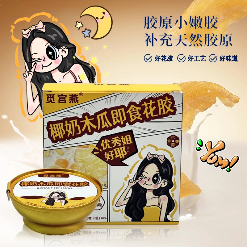 【优秀姐专属】觅宫燕即食花月交五谷杂粮养生代餐