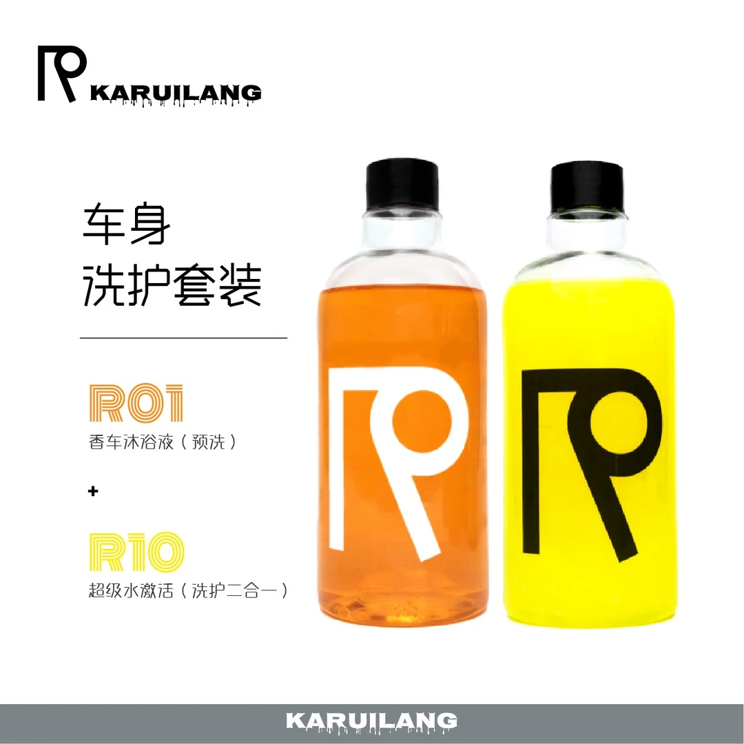 卡瑞朗卡瑞朗 自助撸车必备  汽车车身洗护套装 赠送羊毛洗车手套