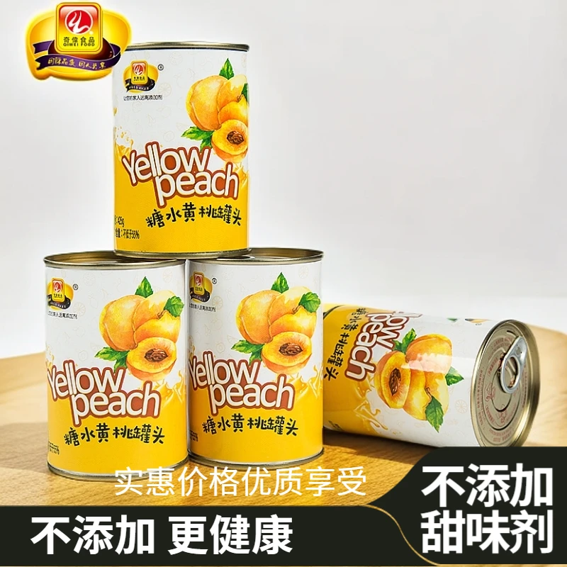 【奇伟】0添加防腐沂蒙山黄桃罐头优质营养原味果香灌装浓郁美味