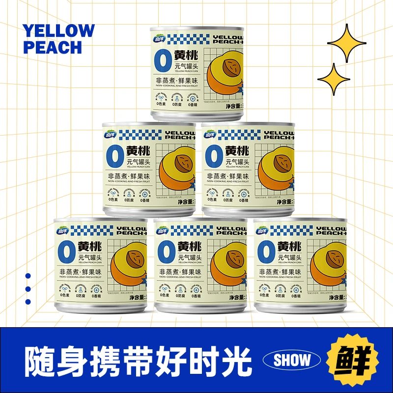 奇伟0蔗糖果汁黄桃罐头水果营养方便防腐美味即食黄桃罐头6罐