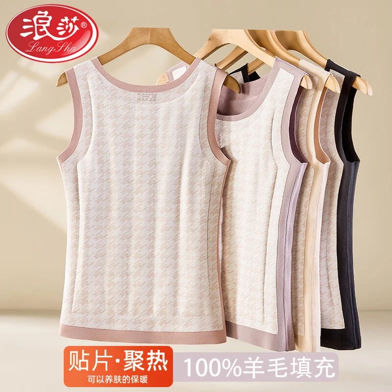 浪莎绵羊毛填充夹层保暖衣保暖背心女中老年防寒打底马甲冬季