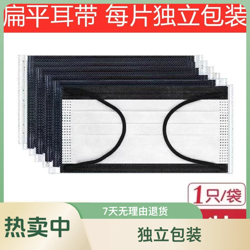 夏季独立包装成人高颜值三层防护一次性加宽耳带加厚黑白潮款口罩