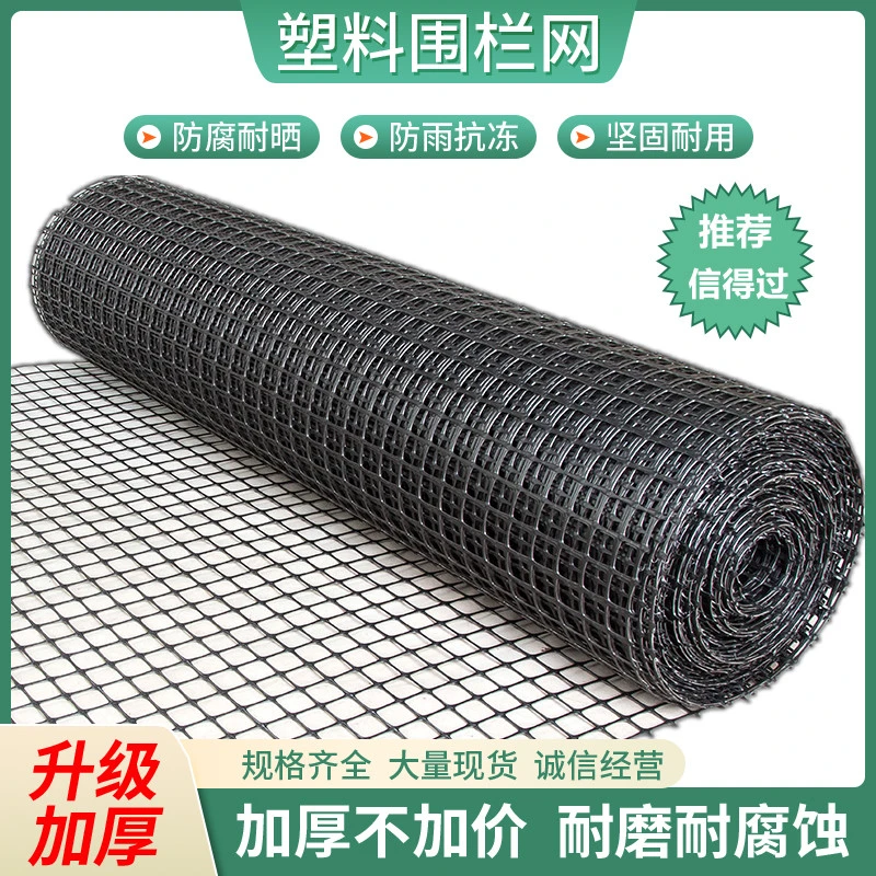 塑料网格防护养殖菜园栅栏户外拦鸡网子圈玉米漏粪脚垫养鸡围栏网
