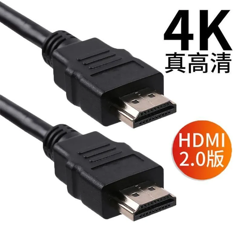 HDMI高清线加长4k视频线机顶盒电脑连接显示器投影仪笔记本数据线