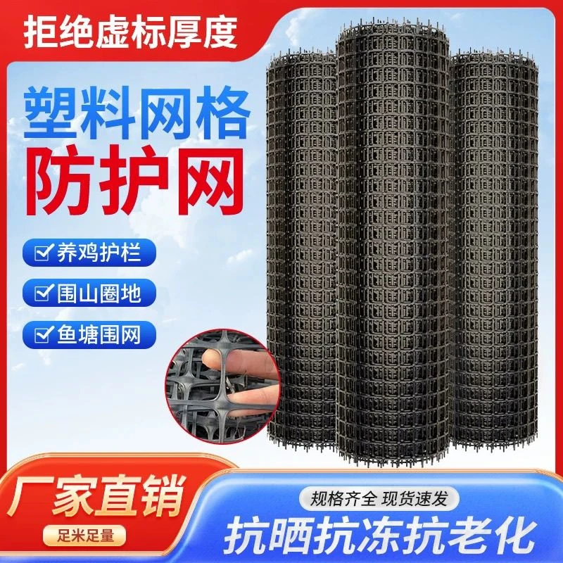 加厚塑料围栏网养鸡养鸭养殖网菜地围栏玉米网果园圈地鱼塘防护网