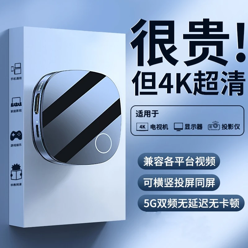 无线投屏器手机连接电视同屏器高清苹果安卓通用车载投影仪转换器