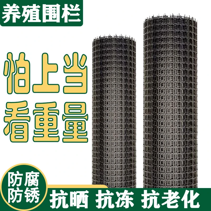 养殖塑料网养鸡鸭养兔圈地菜园果园鱼池塘防护围栏网结实耐用加厚