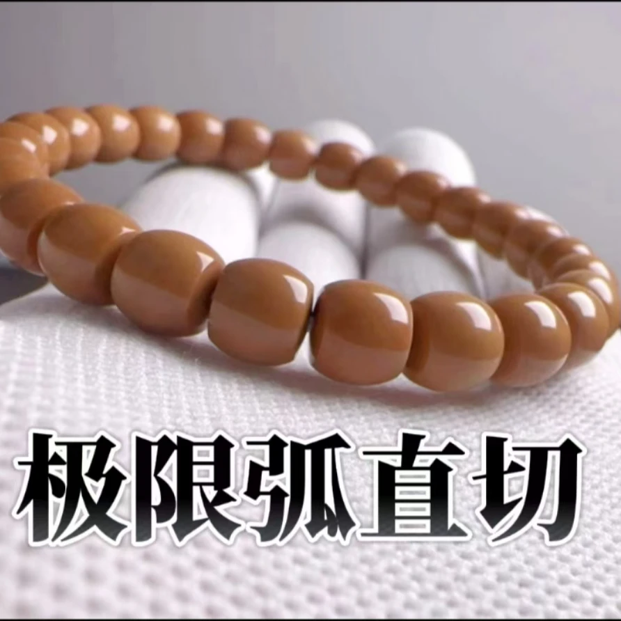 猴头收藏极限弧直切9MM猴头手串原色全品无瑕疵10mm直切毕业