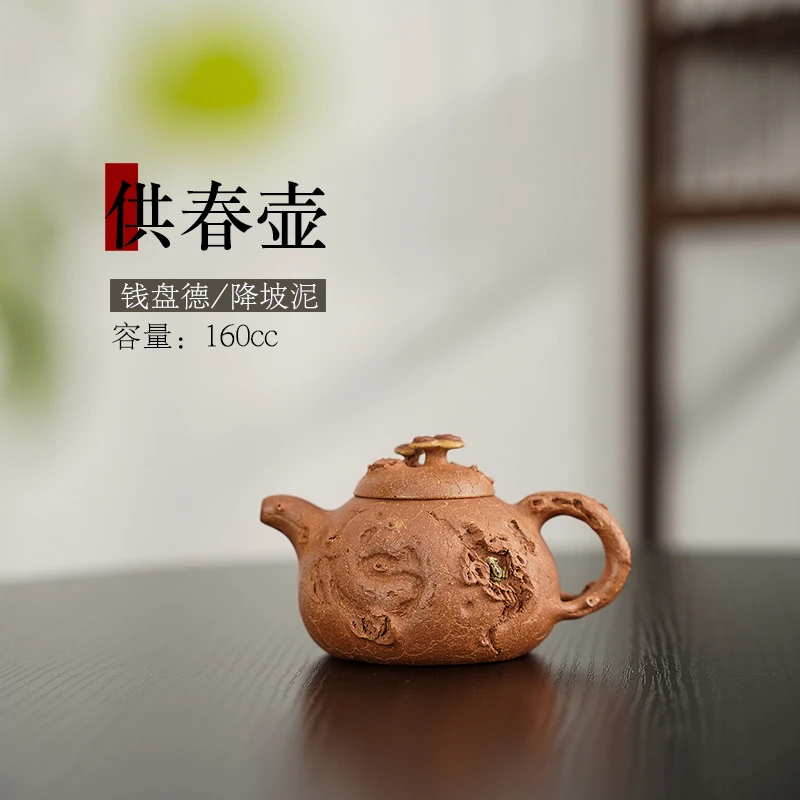 宜兴紫砂壶黄龙山原矿降坡泥供春壶纯手工全手制泡茶具钱盘德国工