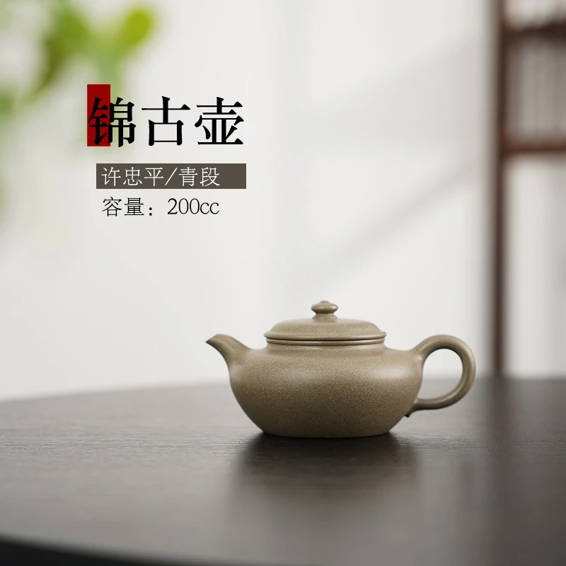 宜兴紫砂壶黄龙山原矿段泥青段锦古壶茶具手制手工泡茶壶许忠平