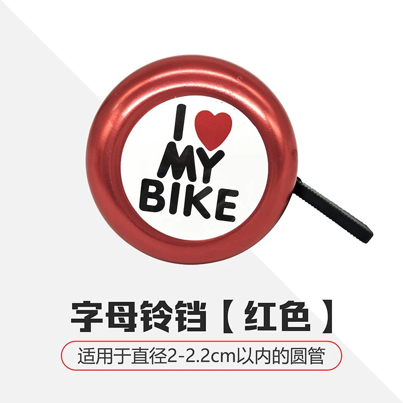 铃铛通用自行车大声响旋转车铃儿童车折叠车适用复古铁质大转铃铛