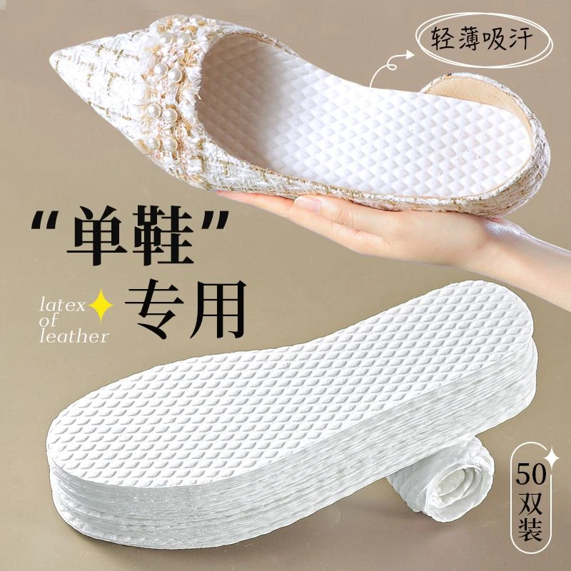 一次性光脚可穿鞋垫女吸汗透气防臭薄款防滑单鞋高跟鞋神器汗脚男