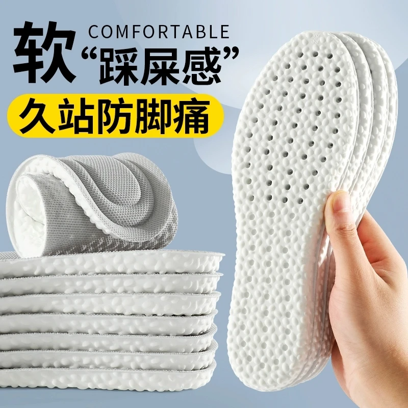 踩屎感鞋垫男款软防痛减震加厚吸汗透气防臭女久站不累全垫春夏