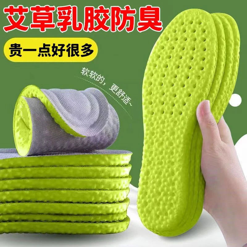 【宠粉福利5双】运动减震透气软弹鞋垫不累脚踩屎感软高弹鞋垫