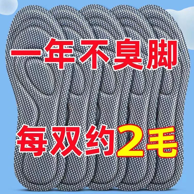 军训久站不累防臭鞋垫男女透气吸汗减震软新款运动防滑1双