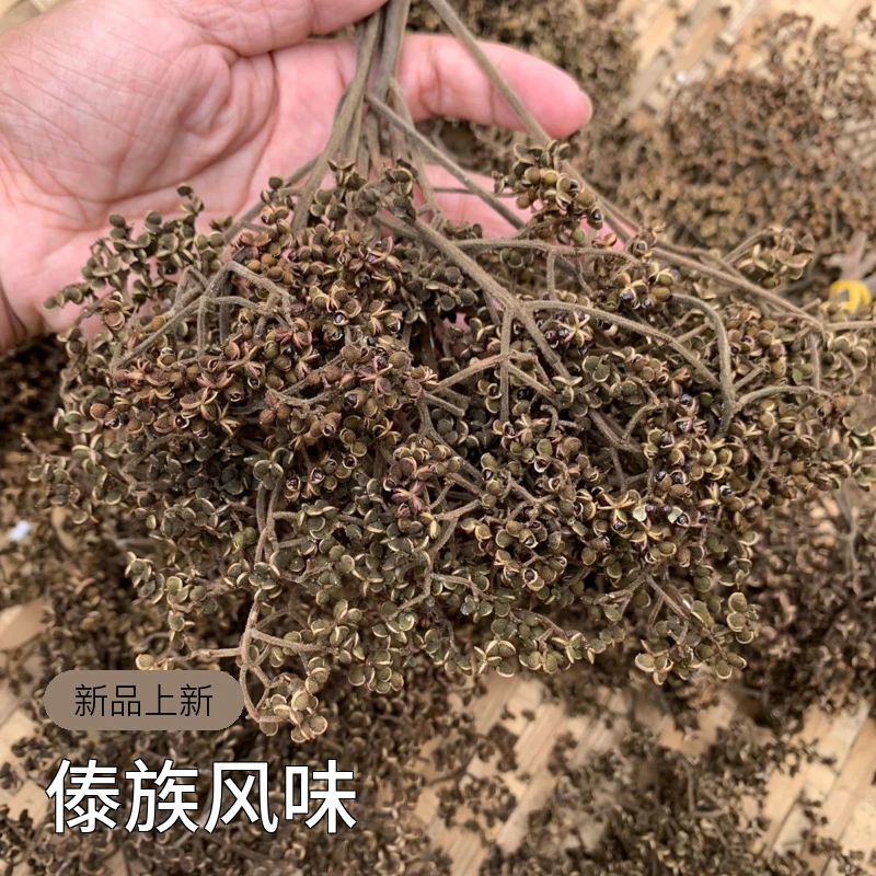 西双版纳傣家烧烤香料傣味香麻芡麻茜傣族花椒调料云南野花椒野生