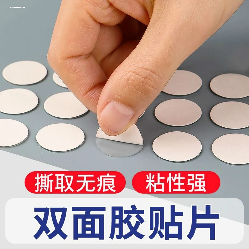 双面胶粘贴片白色圆形强力黏性装饰品粘粒汽车手机墙上家具胶带